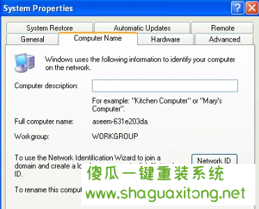 如何将Windows XP计算机加入Windows 7/8/10家庭组