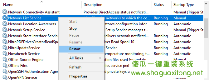 Windows重新启动服务