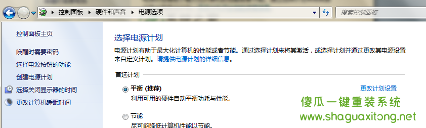 关于避免win7系统的待机设置，你了解么？