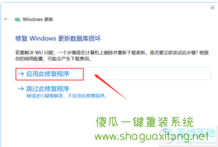 Win10易升更新老失败怎么回事？Win10易升更新失败教程-图示8