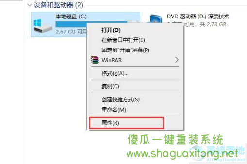Win10系统机械硬盘如何提速?Win10系统机械硬盘提速方法-图示1