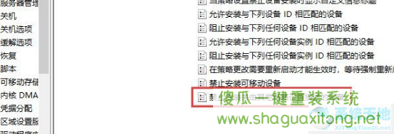 Win10显卡驱动安装失败怎么办?Win10显卡驱动安装失败解决方法-图示8