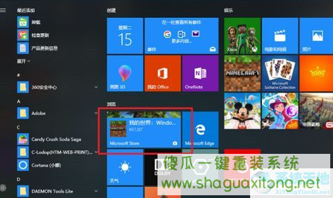 Win10怎么卸载系统自带应用商店?Win10卸载系统自带应用商店方法-图示1