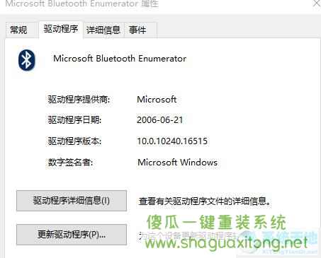 Win10提示无法找到蓝牙音箱怎么办？Win10提示无法找到蓝牙音箱的解决方法-图示3