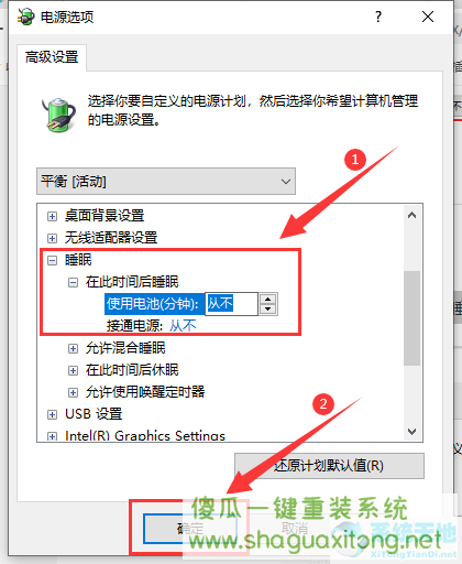 win10电脑睡眠后黑屏打不开?Win10睡眠后黑屏无法唤醒的解决方法-图示10