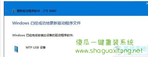 Win10系统识别不了USB设备怎么办?Win10系统识别不了USB设备解决方法-图示7