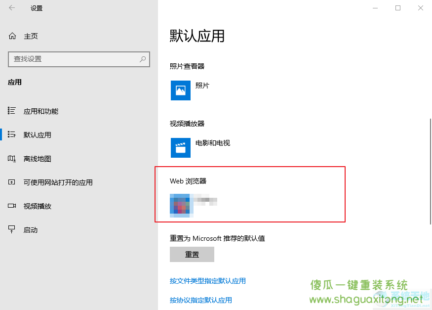 怎么在 Windows 10 中设置默认浏览器