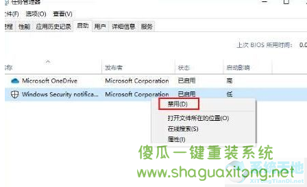 Win10如何禁止开机启动项？Win10禁止开机启动项的操作方法-图示4