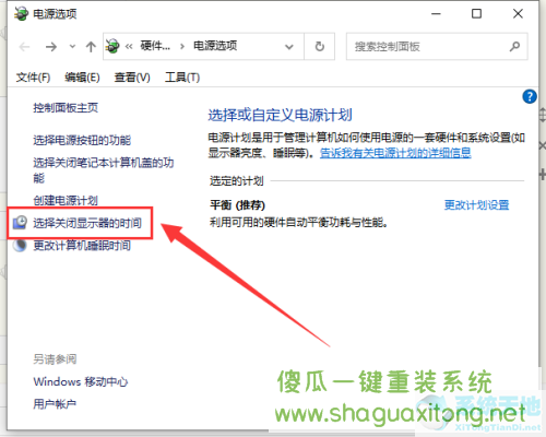 win10电脑睡眠后黑屏打不开?Win10睡眠后黑屏无法唤醒的解决方法-图示7