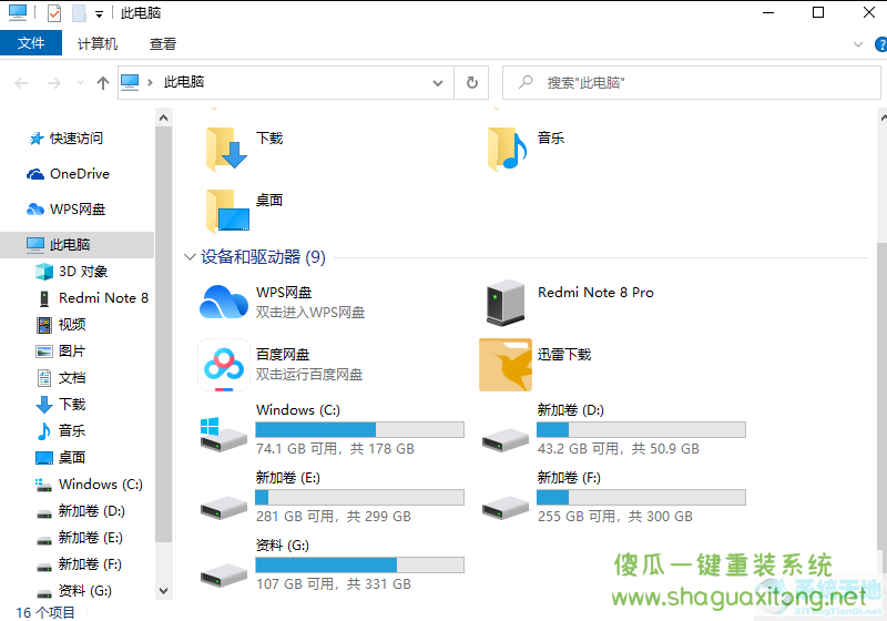 重装系统Win10系统盘多大合适？-图示2