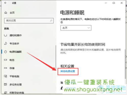 win10电脑睡眠后黑屏打不开?Win10睡眠后黑屏无法唤醒的解决方法-图示6