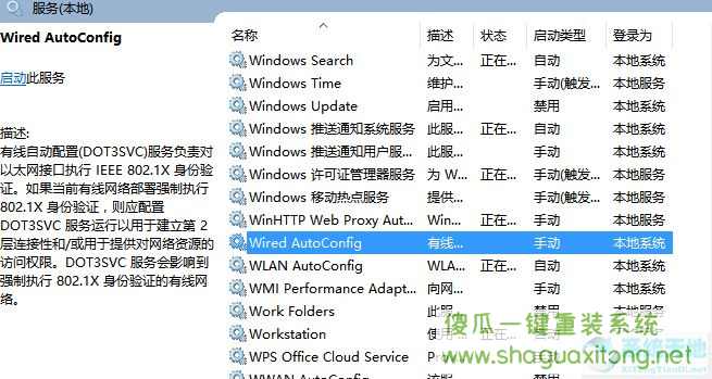 win10系统无法联网怎么办?win10系统无法联网的解决办法-图示8
