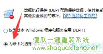 Win10玩英雄联盟总卡屏怎么办?Win10玩英雄联盟总卡屏的修复方法-图示5