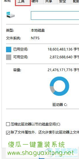 Win10系统机械硬盘如何提速?Win10系统机械硬盘提速方法-图示2