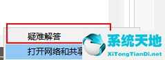 win10系统无法联网怎么办?win10系统无法联网的解决办法-图示2