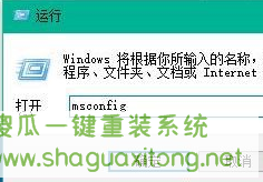 Win10怎么加快开机速度?Win10加快开机速度操作方法-图示7
