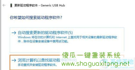 Win10系统识别不了USB设备怎么办?Win10系统识别不了USB设备解决方法-图示3