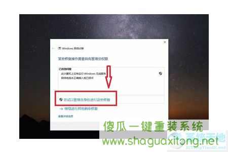win10系统无法联网怎么办?win10系统无法联网的解决办法-图示3