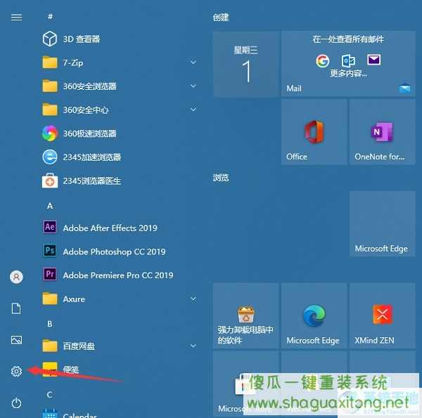 Win10电脑登录密码怎么设置？Win10系统开机密码设置步骤-图示1