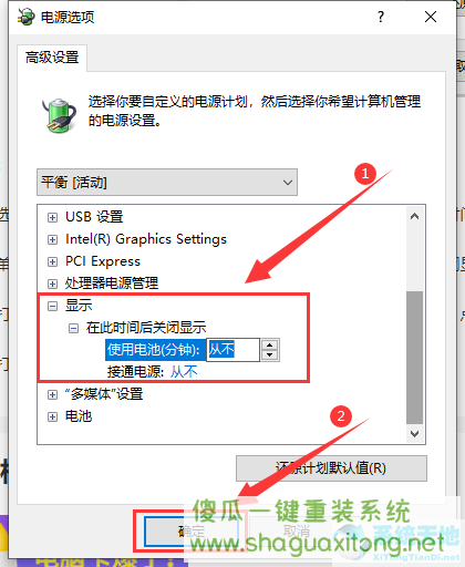 win10电脑睡眠后黑屏打不开?Win10睡眠后黑屏无法唤醒的解决方法-图示11