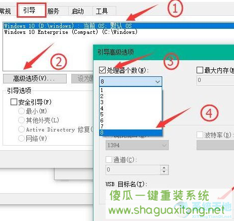 Win10怎么加快开机速度?Win10加快开机速度操作方法-图示9
