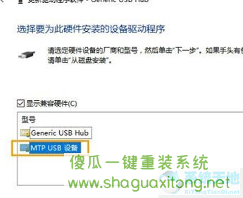 Win10系统识别不了USB设备怎么办?Win10系统识别不了USB设备解决方法-图示6