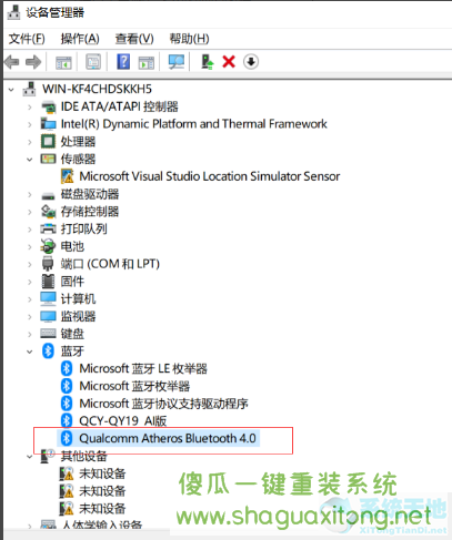 Win10提示无法找到蓝牙音箱怎么办?Win10提示无法找到蓝牙音箱的解决方法-图示5