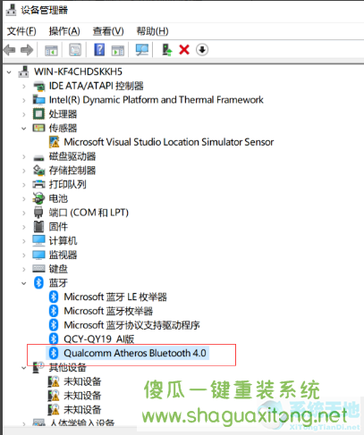 Win10提示无法找到蓝牙音箱怎么办？Win10提示无法找到蓝牙音箱的解决方法-图示5