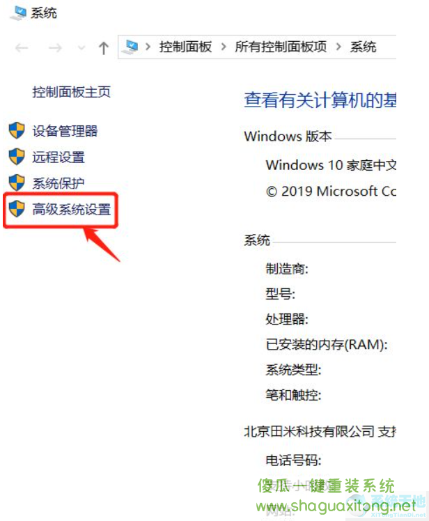 Win10电脑蓝屏日志在哪看？电脑蓝屏日志查看方法-图示2