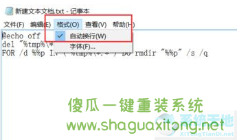 Win10系统怎么设置自动清理垃圾缓存文件?Win10系统设置自动清理垃圾缓存文件方法-图示3
