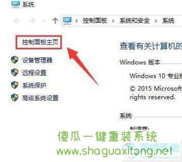 Win10显示未安装任何音频输出设备怎么回事？-图示2