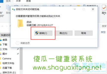 Win10系统怎么设置自动清理垃圾缓存文件?Win10系统设置自动清理垃圾缓存文件方法-图示8