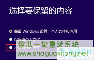 Win10安装失败进不了系统怎么办?Win10安装失败进不了系统解决方法-图示5