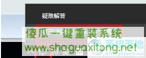 Win10系统想要查看自己家Wifi密码怎么办?Win10系统想要查看自己家Wifi密码操作方法-图示1