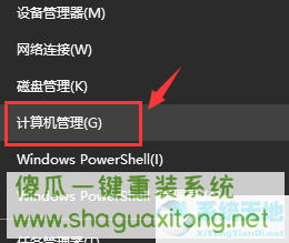 Win10提示无法找到蓝牙音箱怎么办?Win10提示无法找到蓝牙音箱的解决方法-图示1