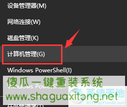 Win10提示无法找到蓝牙音箱怎么办？Win10提示无法找到蓝牙音箱的解决方法-图示1