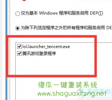 Win10玩英雄联盟总卡屏怎么办?Win10玩英雄联盟总卡屏的修复方法-图示7