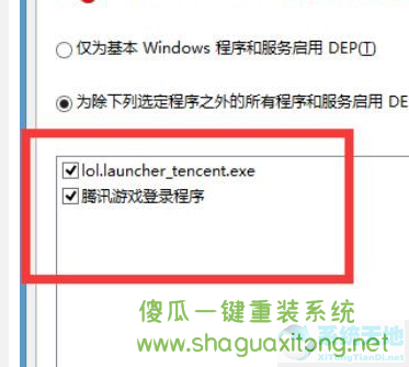 Win10玩英雄联盟总卡屏怎么办？Win10玩英雄联盟总卡屏的修复方法-图示7