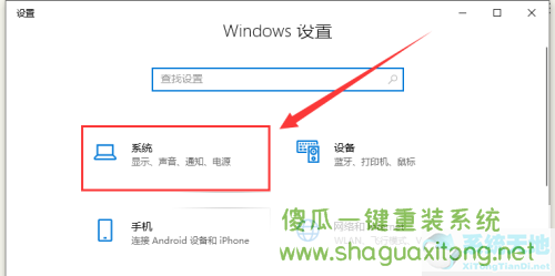win10电脑睡眠后黑屏打不开?Win10睡眠后黑屏无法唤醒的解决方法-图示3