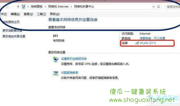 Win10系统想要查看自己家Wifi密码怎么办?Win10系统想要查看自己家Wifi密码操作方法-图示2