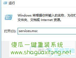 Win10怎么禁用远程控制？Win10禁用远程控制操作方法-图示2