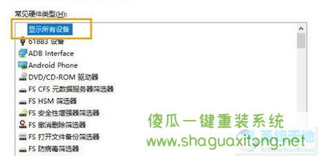 Win10系统识别不了USB设备怎么办?Win10系统识别不了USB设备解决方法-图示5