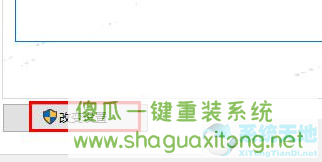 Win10系统鼠标突然没反应怎么办?Wi10系统鼠标突然没反应解决方法-图示4