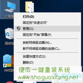 Win10系统电脑桌面图标有蓝底怎么去除？-图示1