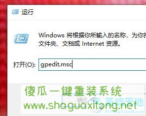 Win10显卡驱动安装失败怎么办？Win10显卡驱动安装失败解决方法-图示5