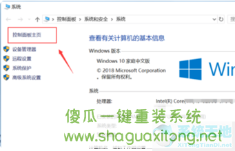 Win10易升更新老失败怎么回事？Win10易升更新失败教程-图示2