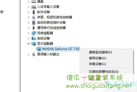 Win10显卡驱动安装失败怎么办?Win10显卡驱动安装失败解决方法-图示2