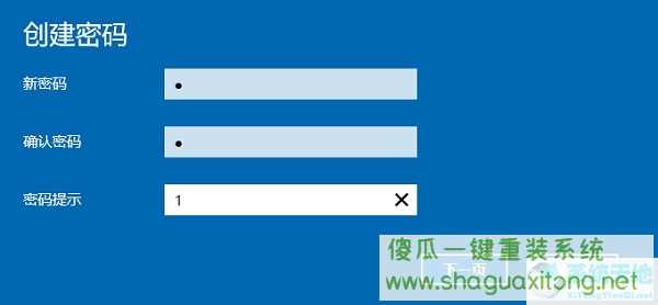 Win10电脑登录密码怎么设置？Win10系统开机密码设置步骤-图示5