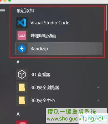 Win10总是自动安装应用怎么办？Win10自动安装应用解决方法-图示1