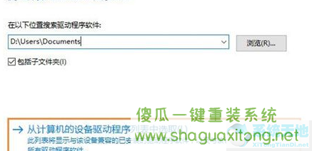 Win10系统识别不了USB设备怎么办?Win10系统识别不了USB设备解决方法-图示4